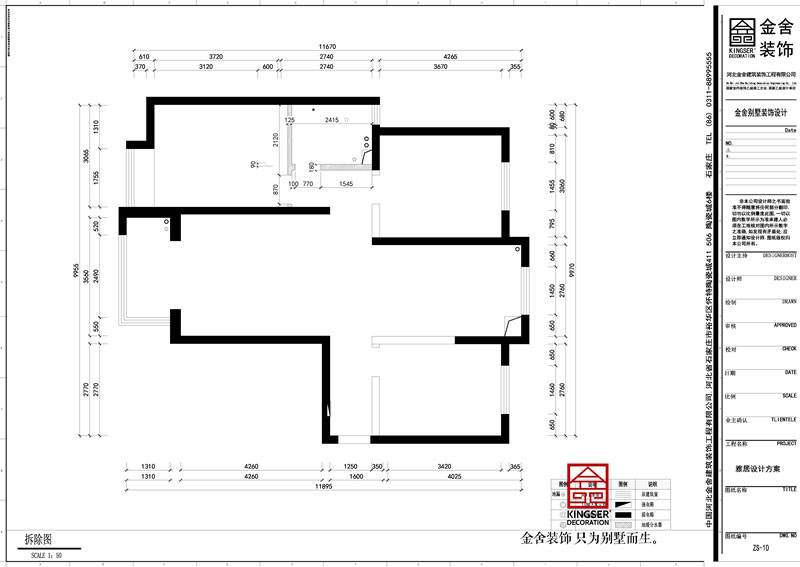 維多利亞118平拆除圖