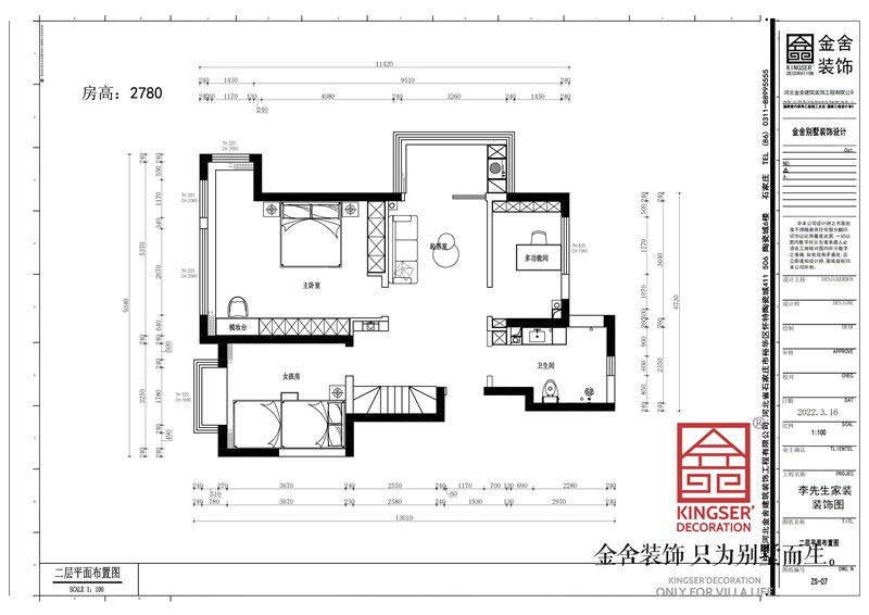 漢王府160平米躍層戶型二層平面布置圖